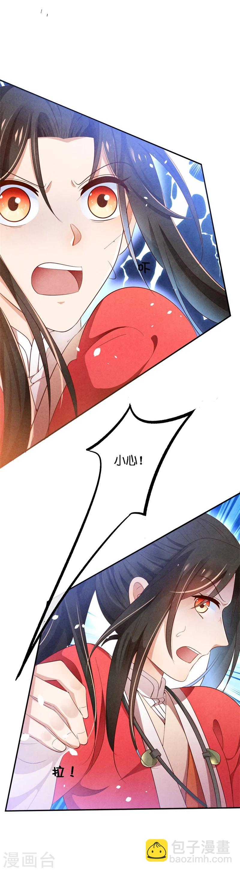 第9话 你喜欢我？-第9话