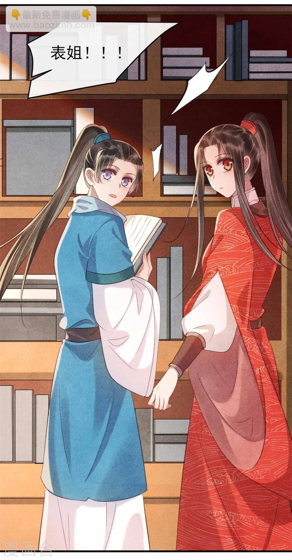 第81话 清歌出事了-第81话