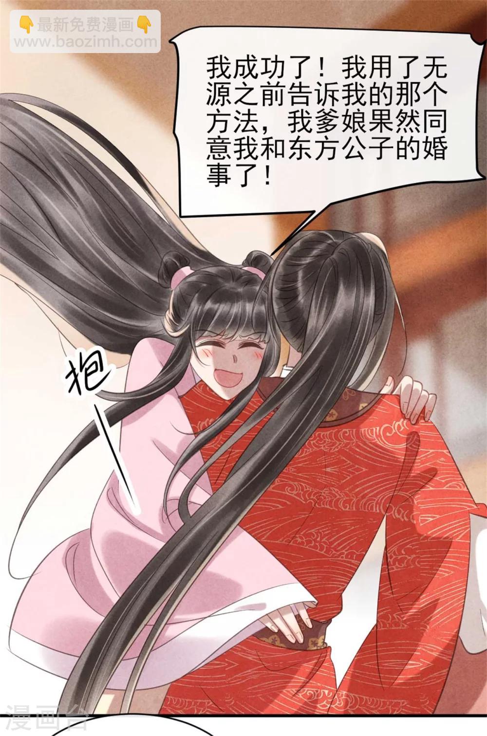 第81话 清歌出事了-第81话