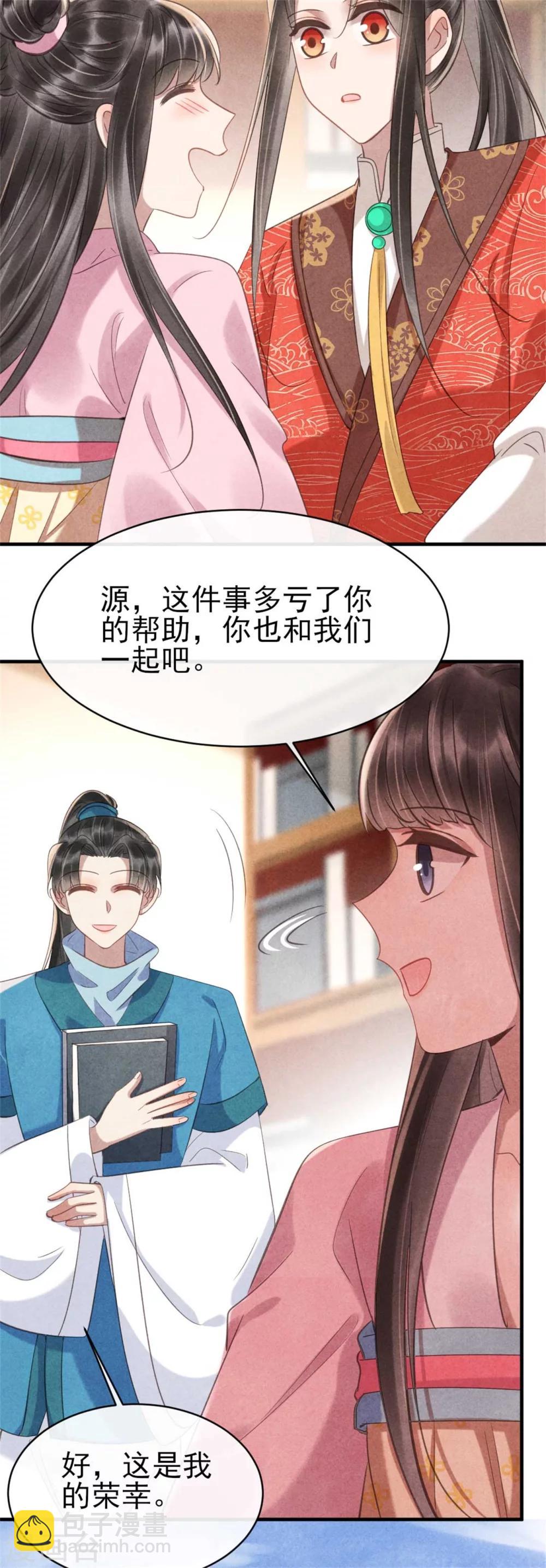 第81话 清歌出事了-第81话
