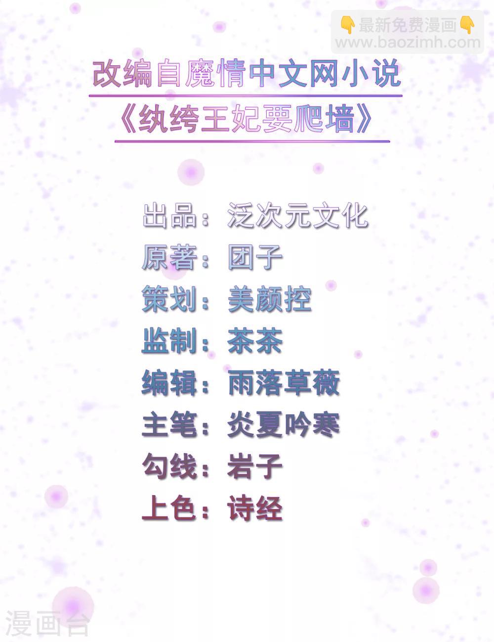 第81话 清歌出事了-第81话