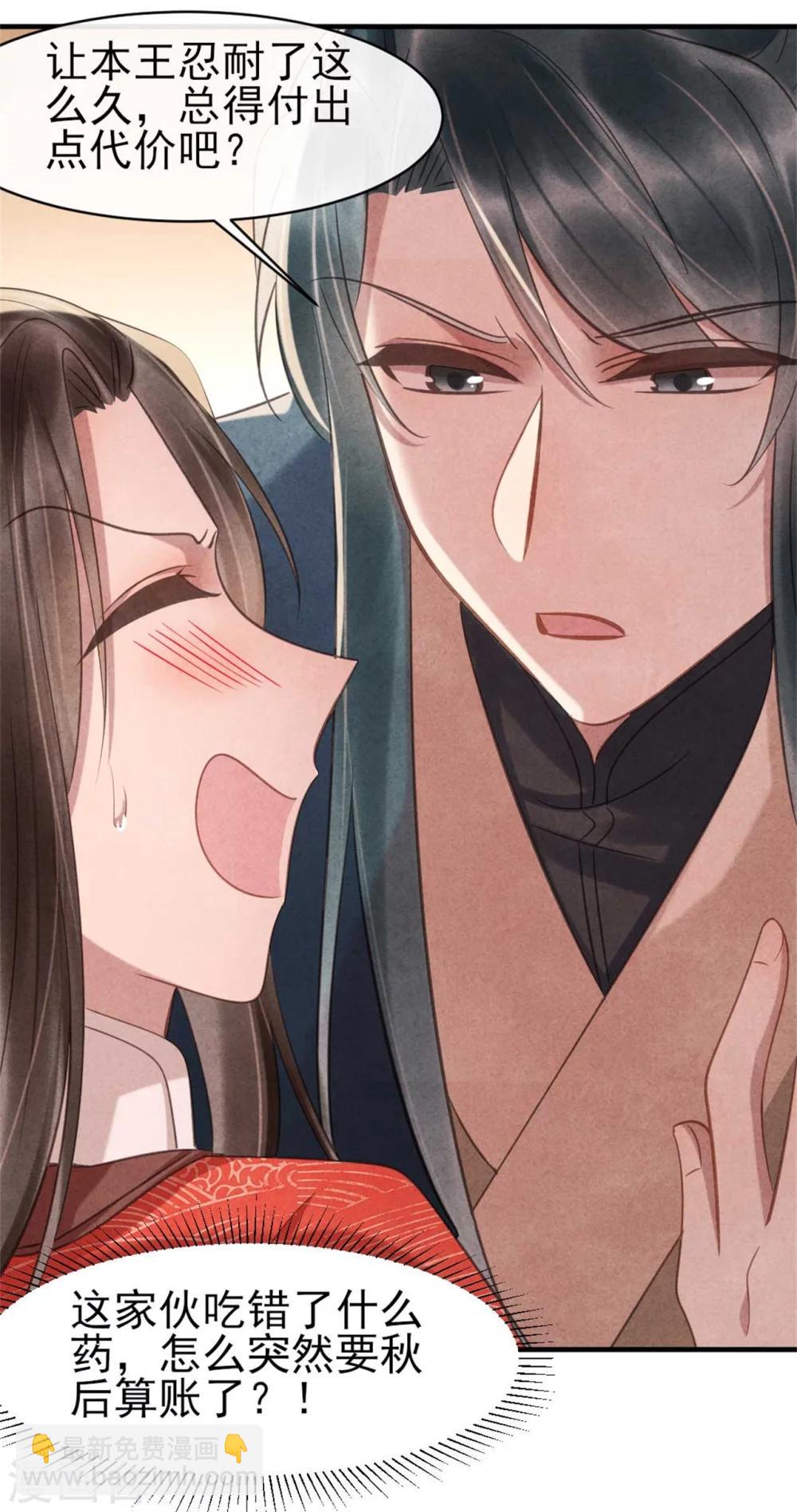 第81话 清歌出事了-第81话