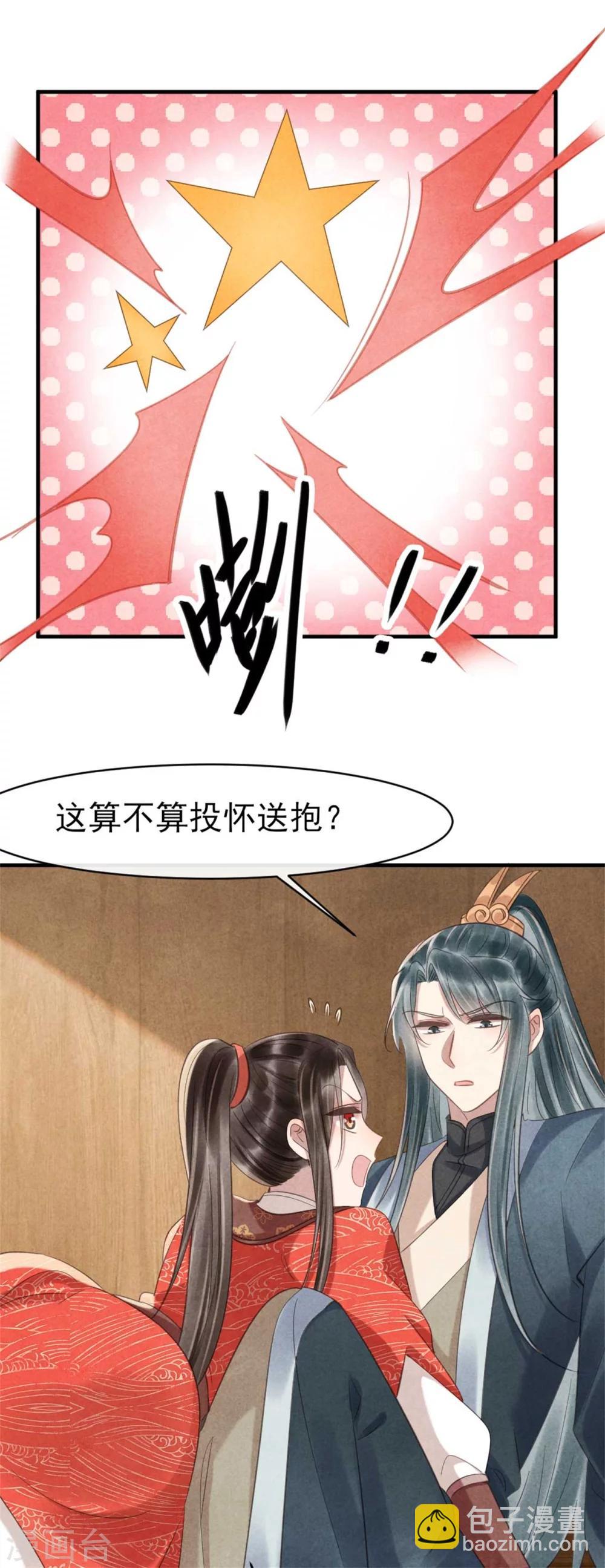 第81话 清歌出事了-第81话