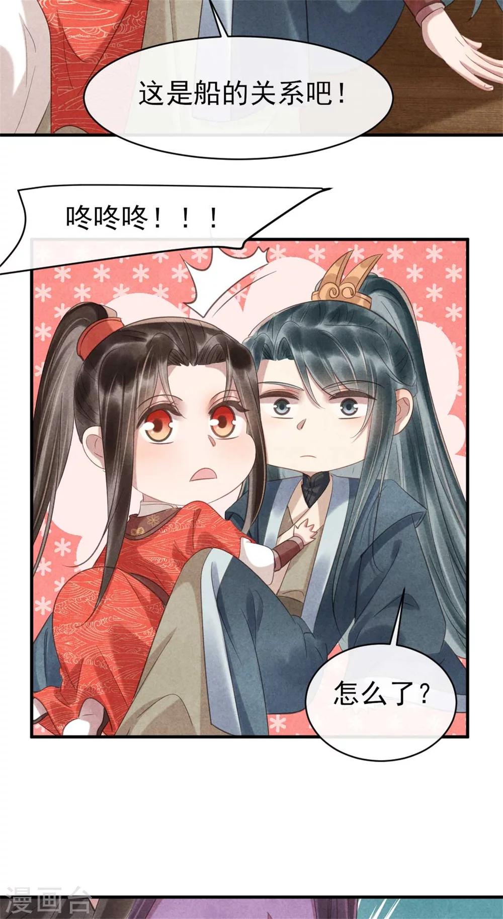 第81话 清歌出事了-第81话