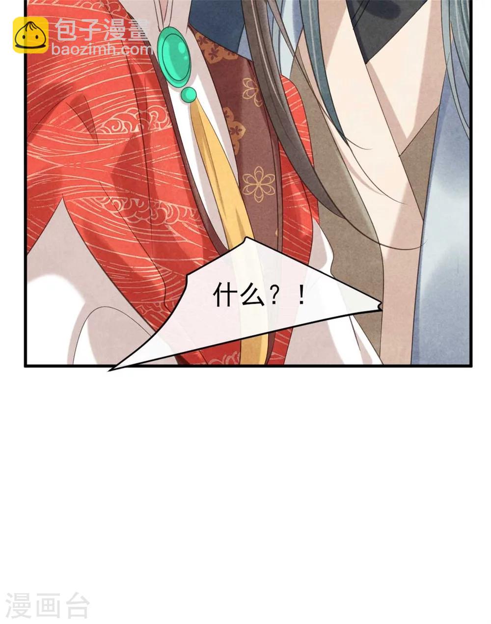 第81话 清歌出事了-第81话