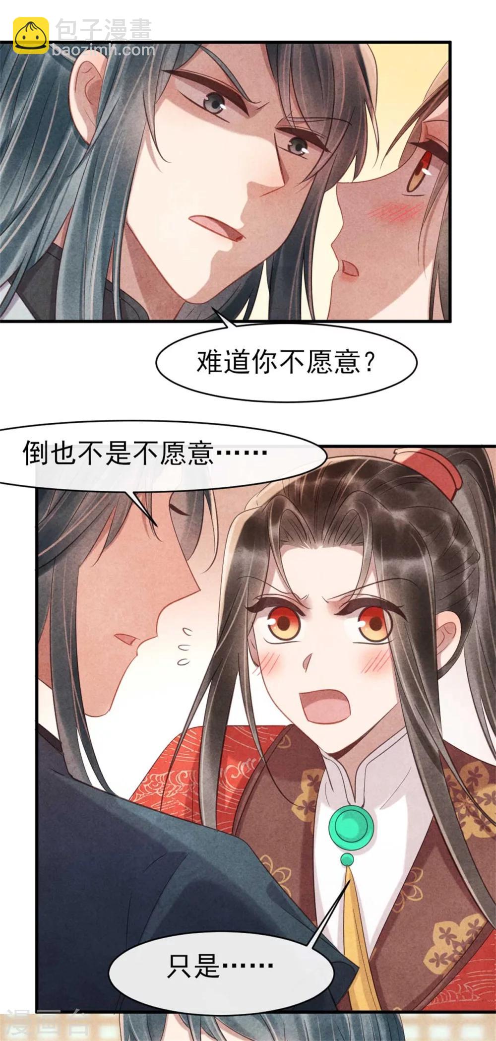 第81话 清歌出事了-第81话