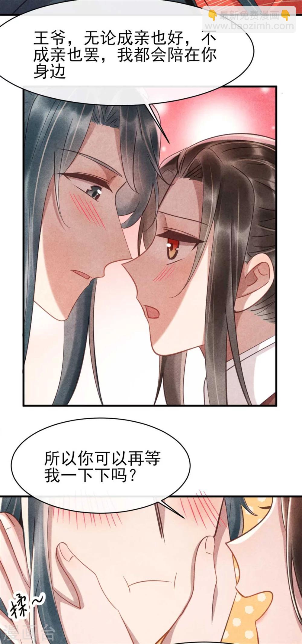 第81话 清歌出事了-第81话