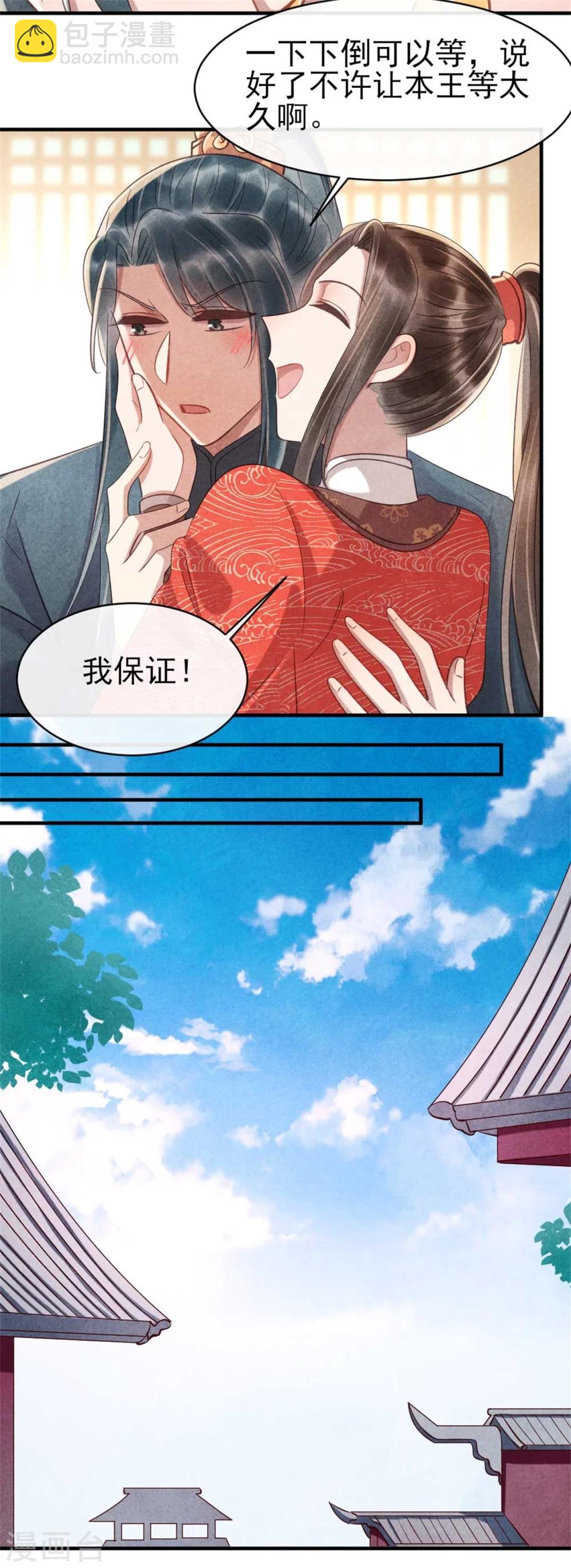 第81话 清歌出事了-第81话