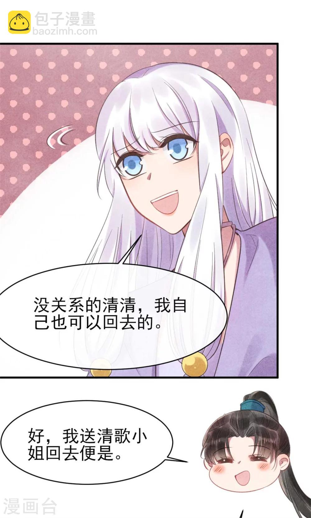 第83话 无源的爱慕-第83话