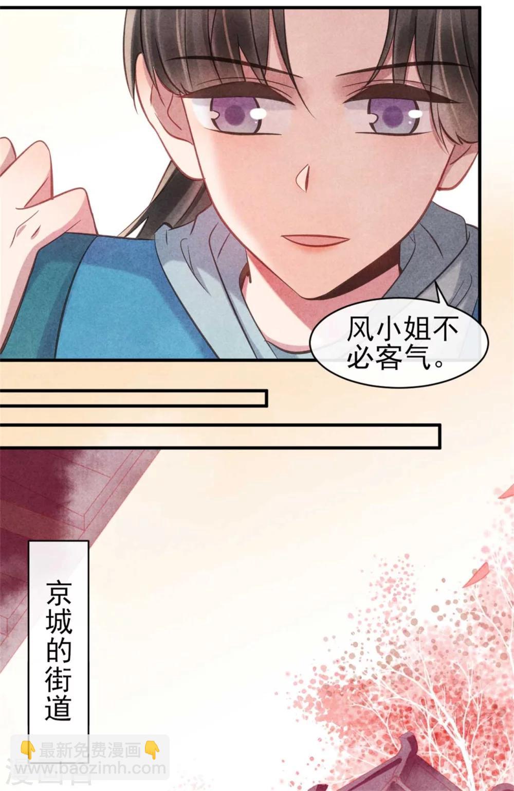 第83话 无源的爱慕-第83话