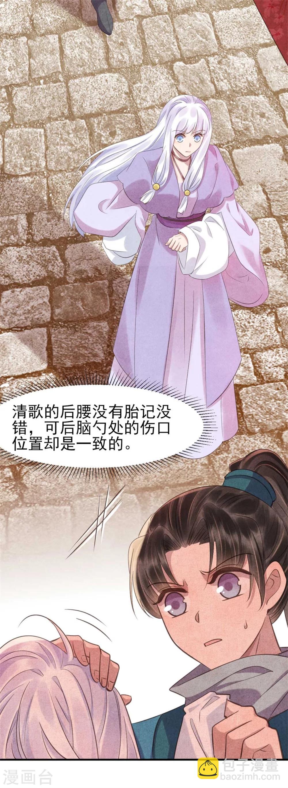 第83话 无源的爱慕-第83话