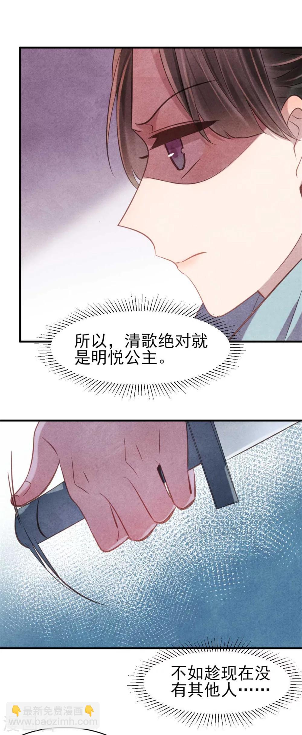 第83话 无源的爱慕-第83话