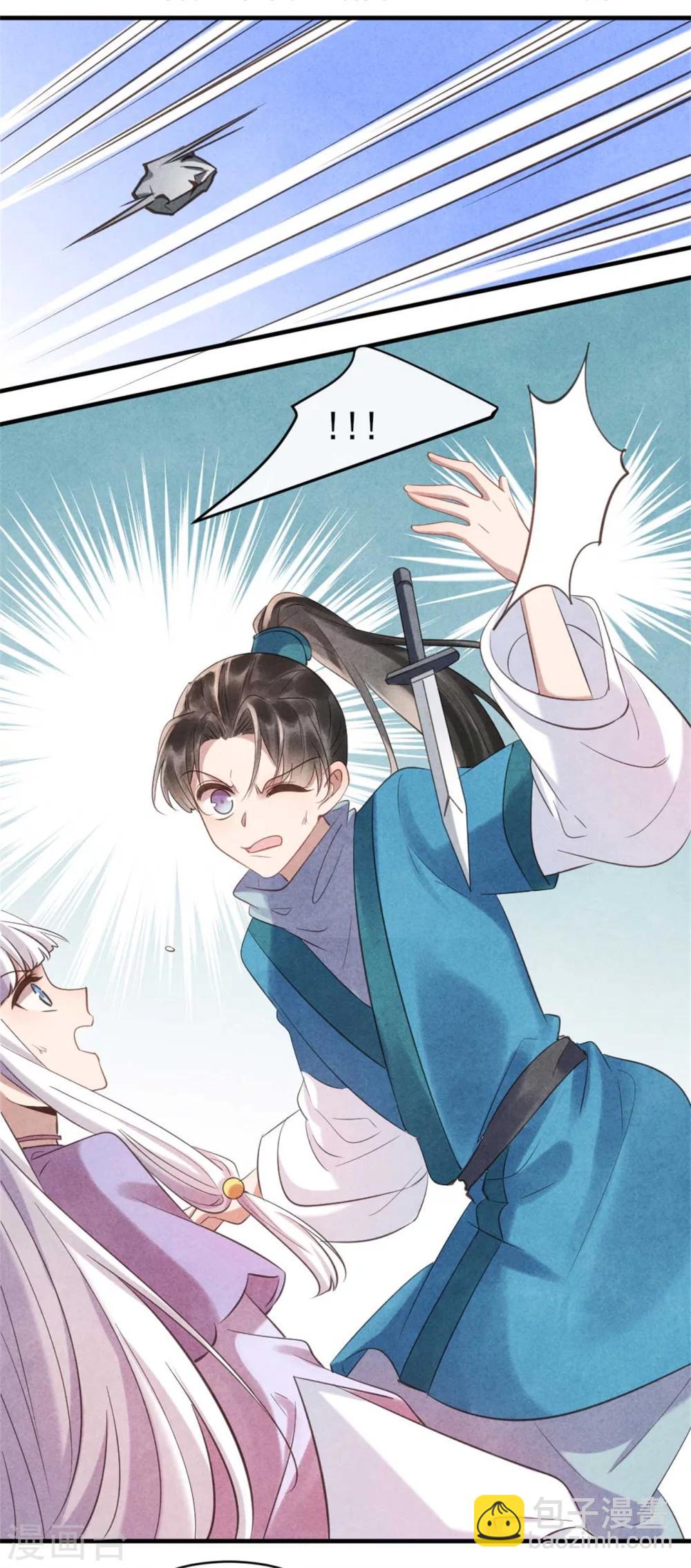 第83话 无源的爱慕-第83话