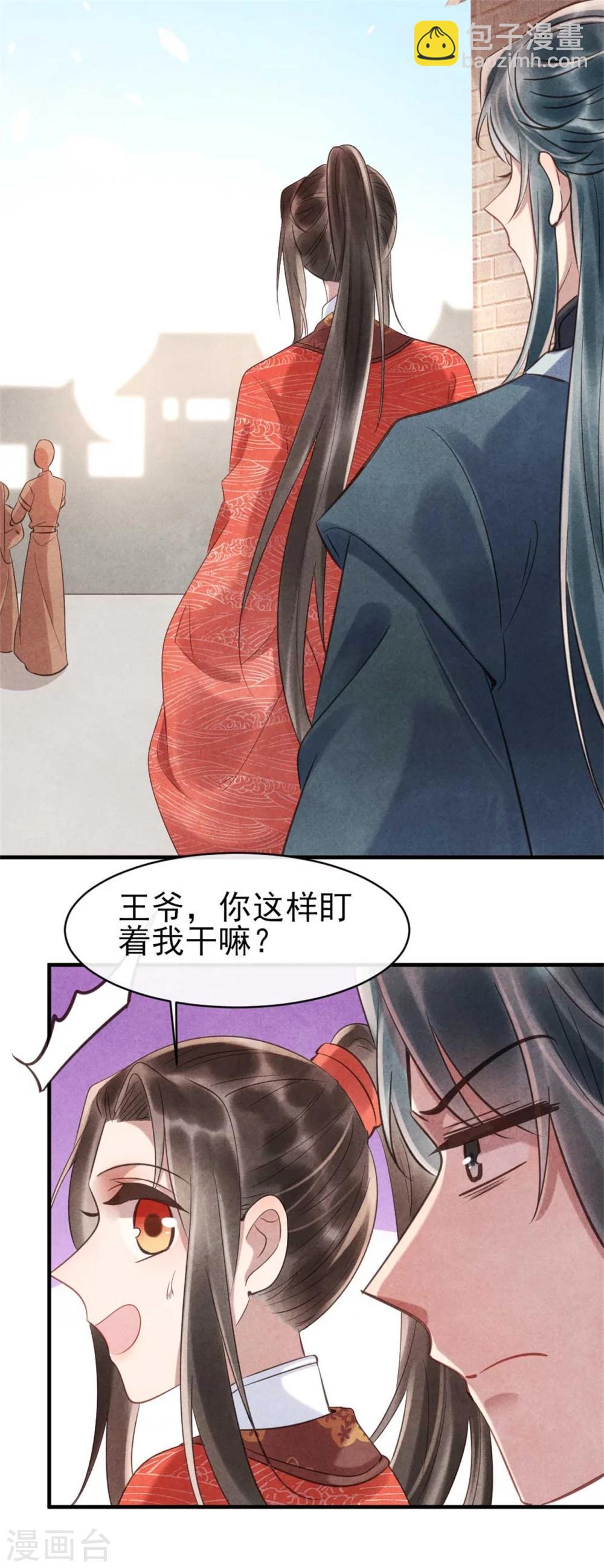 第83话 无源的爱慕-第83话