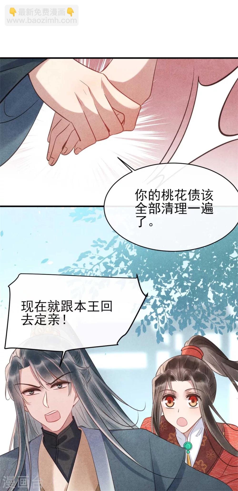 第83话 无源的爱慕-第83话