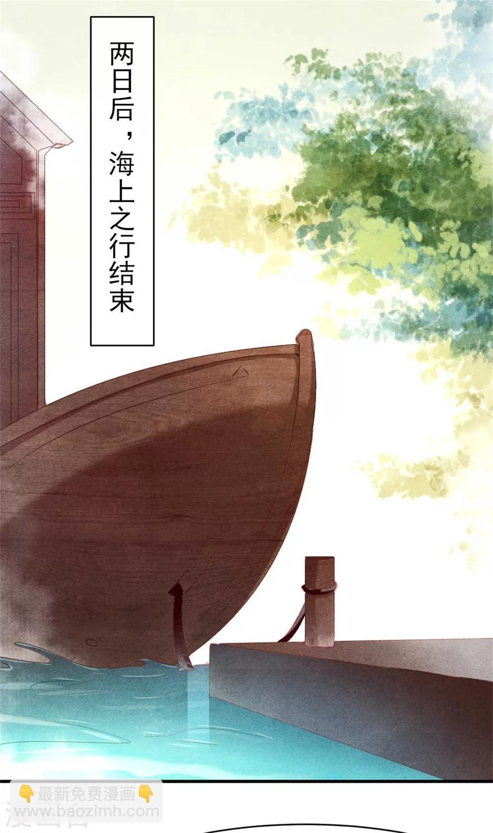 第83话 无源的爱慕-第83话