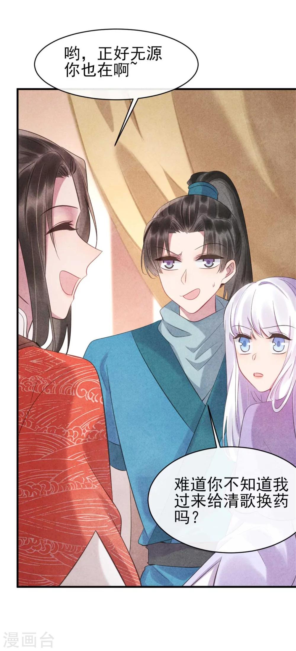 第83话 无源的爱慕-第83话