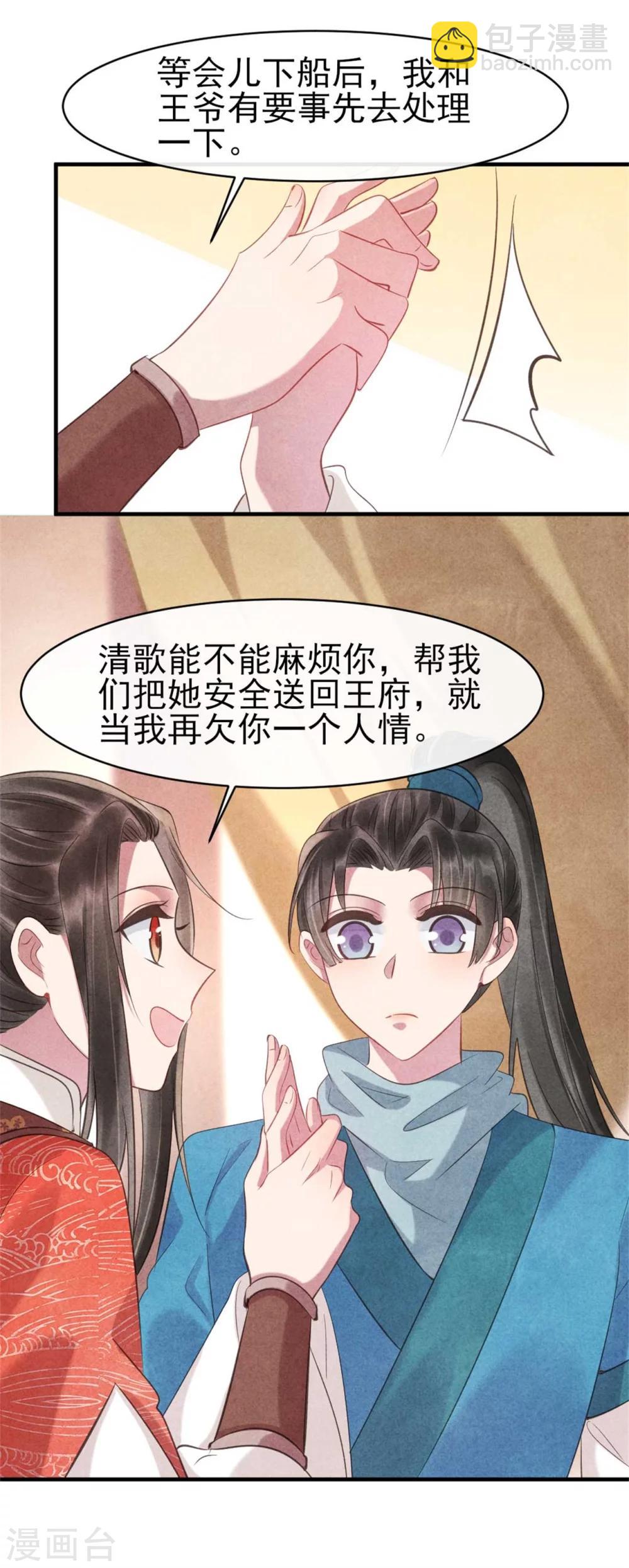 第83话 无源的爱慕-第83话