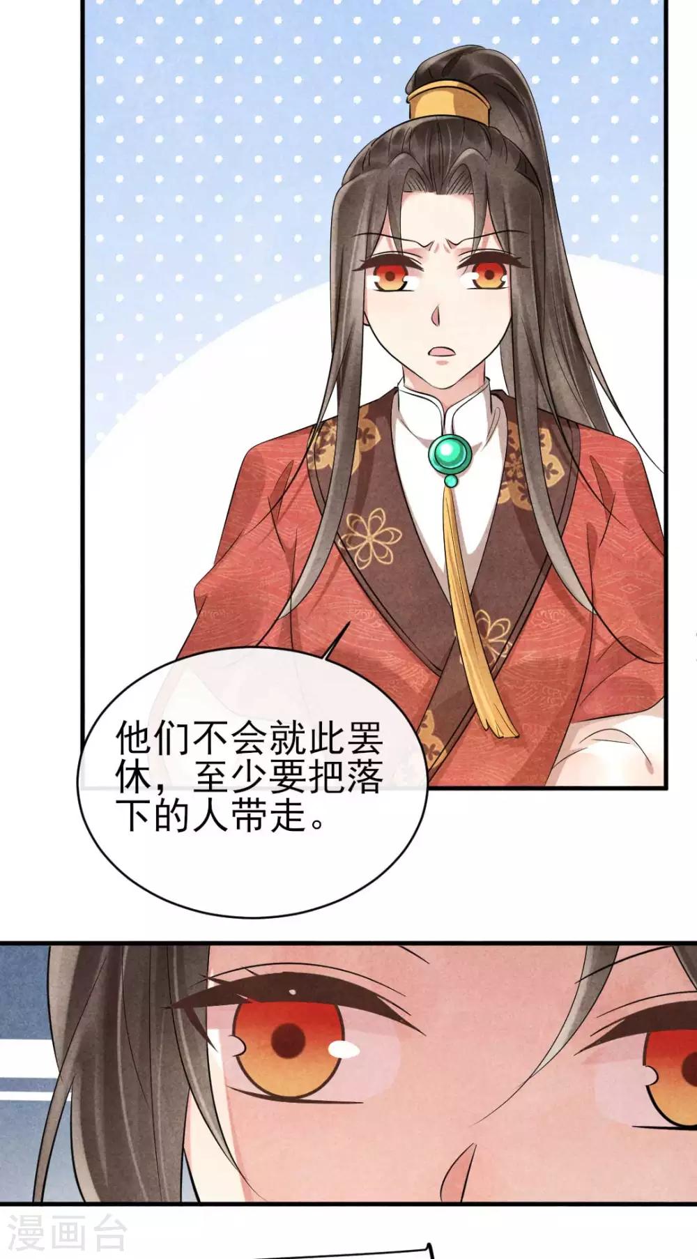 第85话 哪里来的师娘-第85话