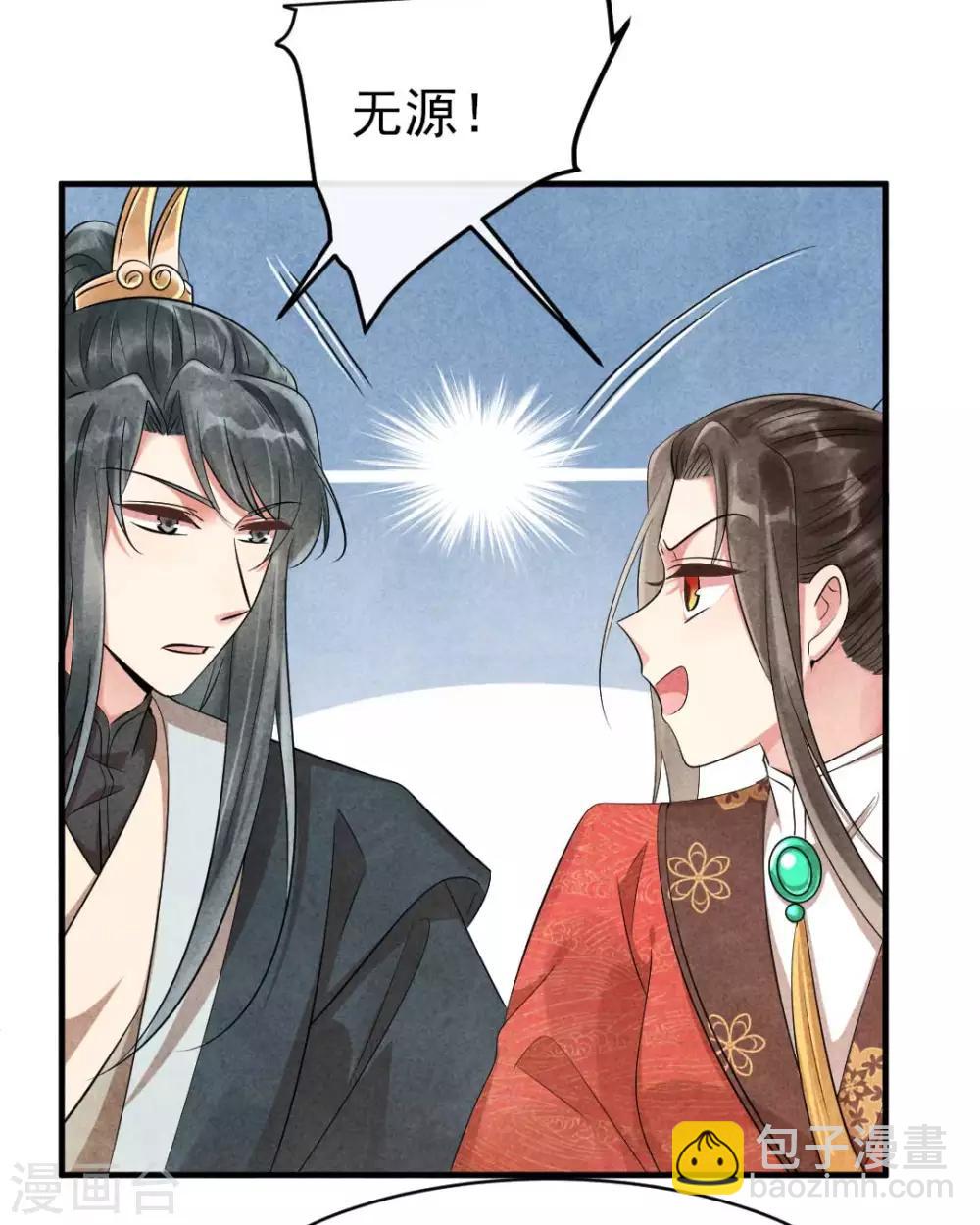 第85话 哪里来的师娘-第85话