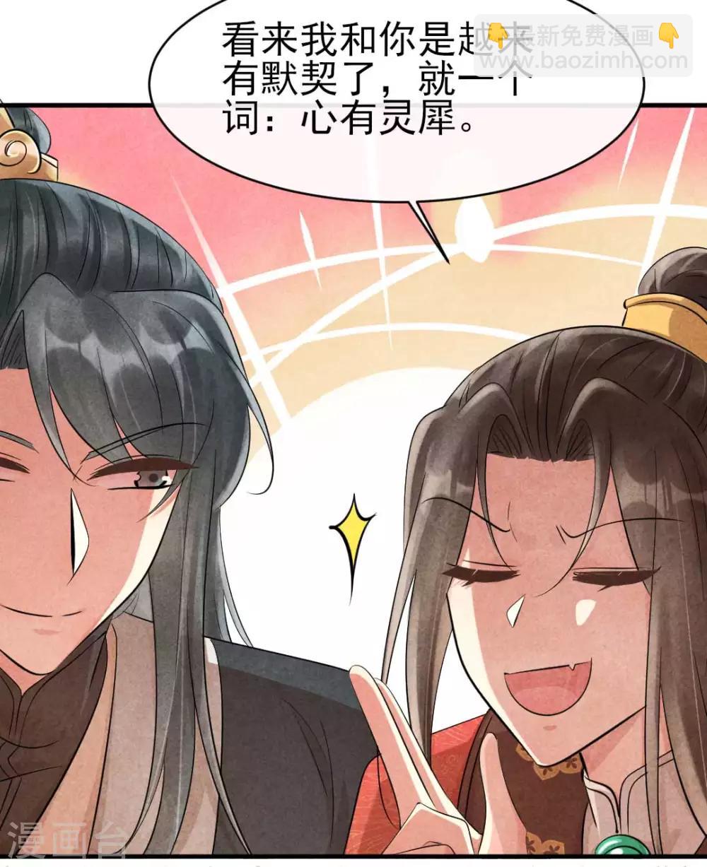 第85话 哪里来的师娘-第85话