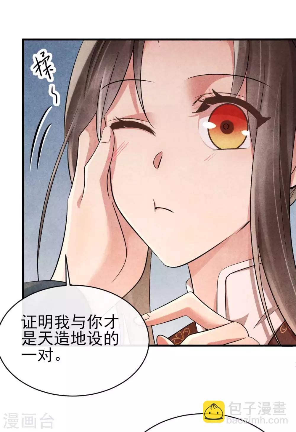 第85话 哪里来的师娘-第85话