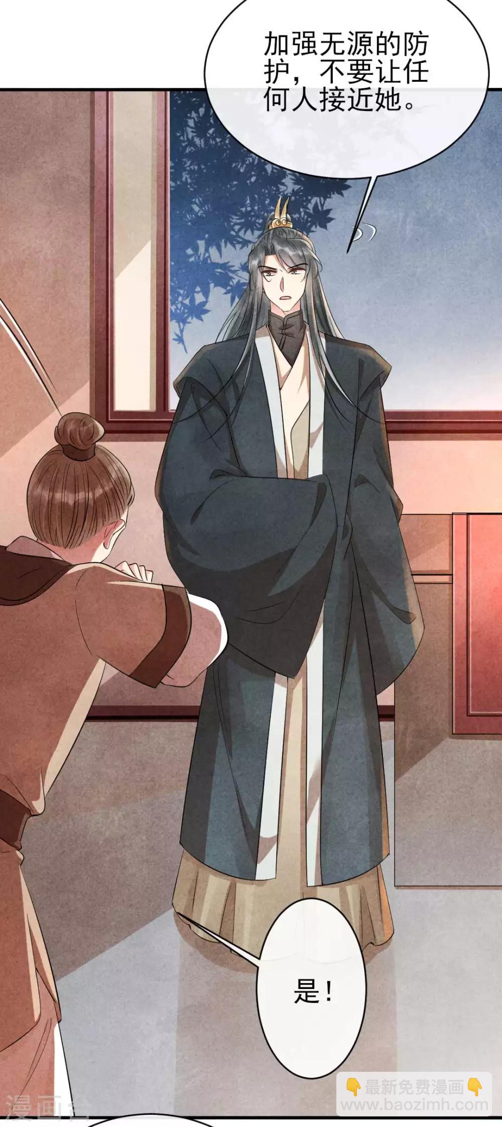 第85话 哪里来的师娘-第85话