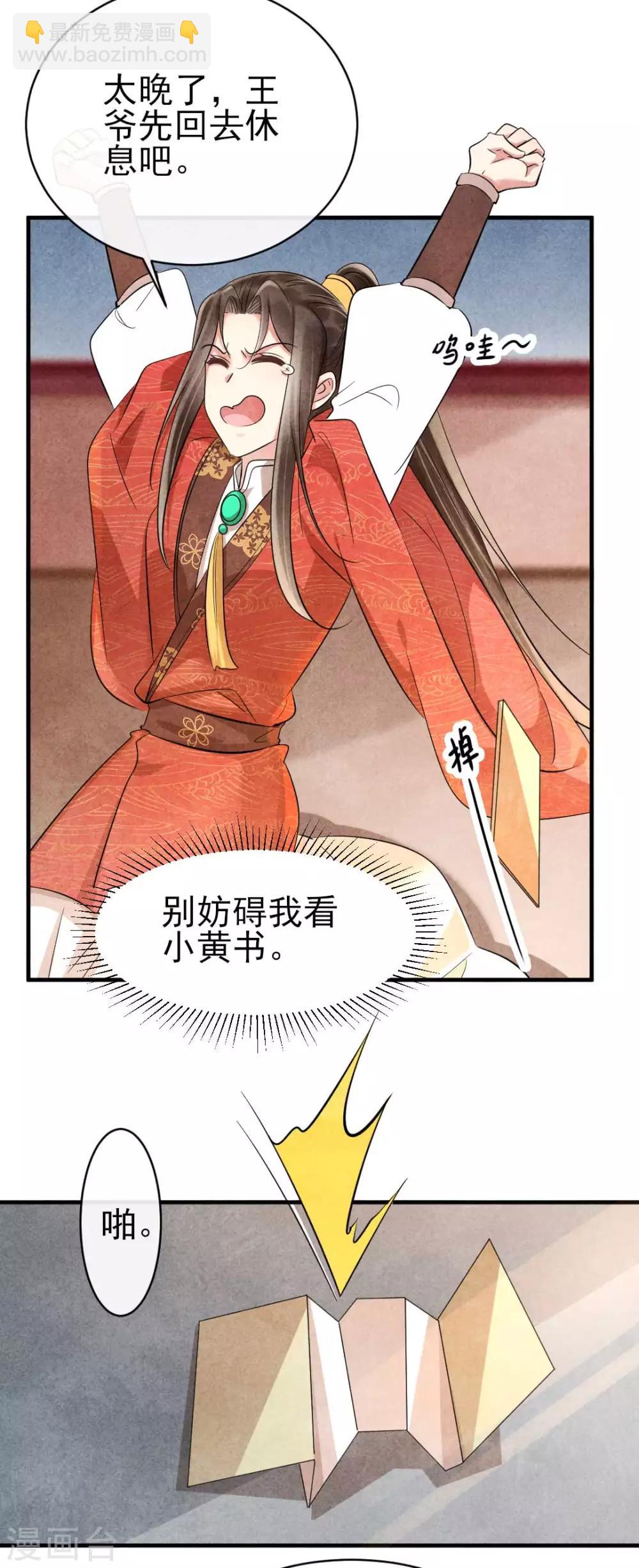 第85话 哪里来的师娘-第85话