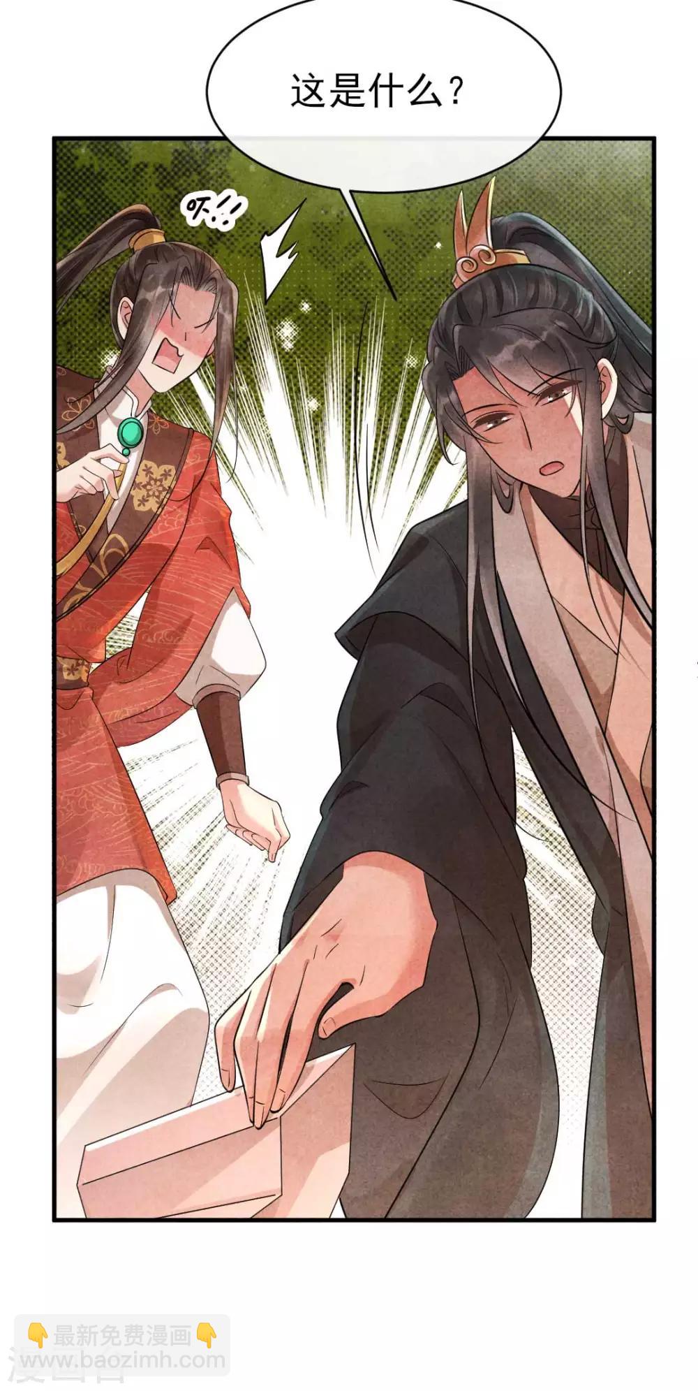 第85话 哪里来的师娘-第85话