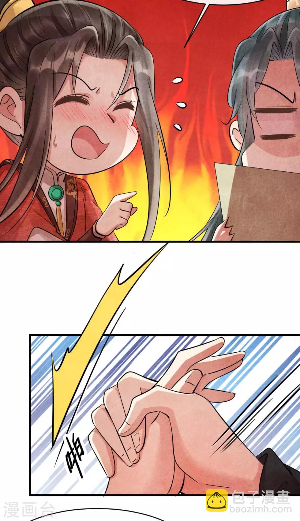 第85话 哪里来的师娘-第85话