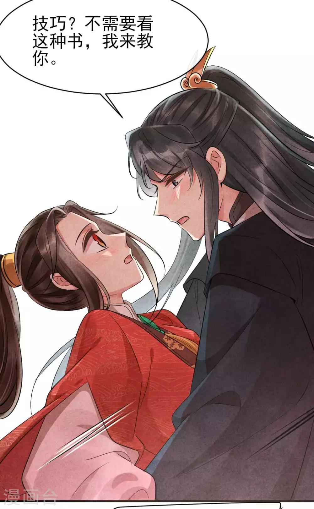 第85话 哪里来的师娘-第85话