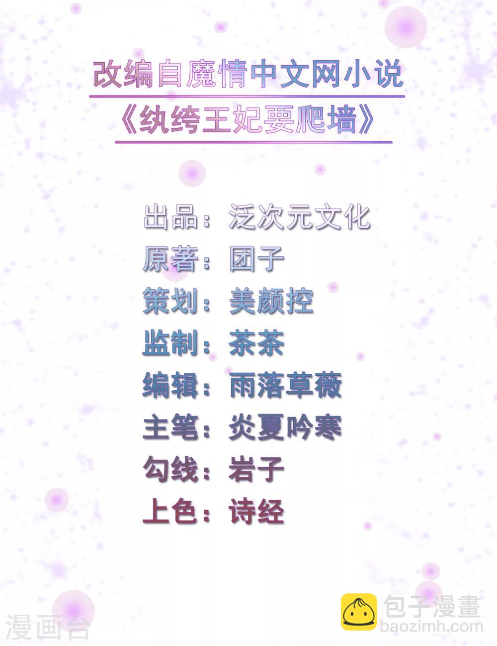 第85话 哪里来的师娘-第85话