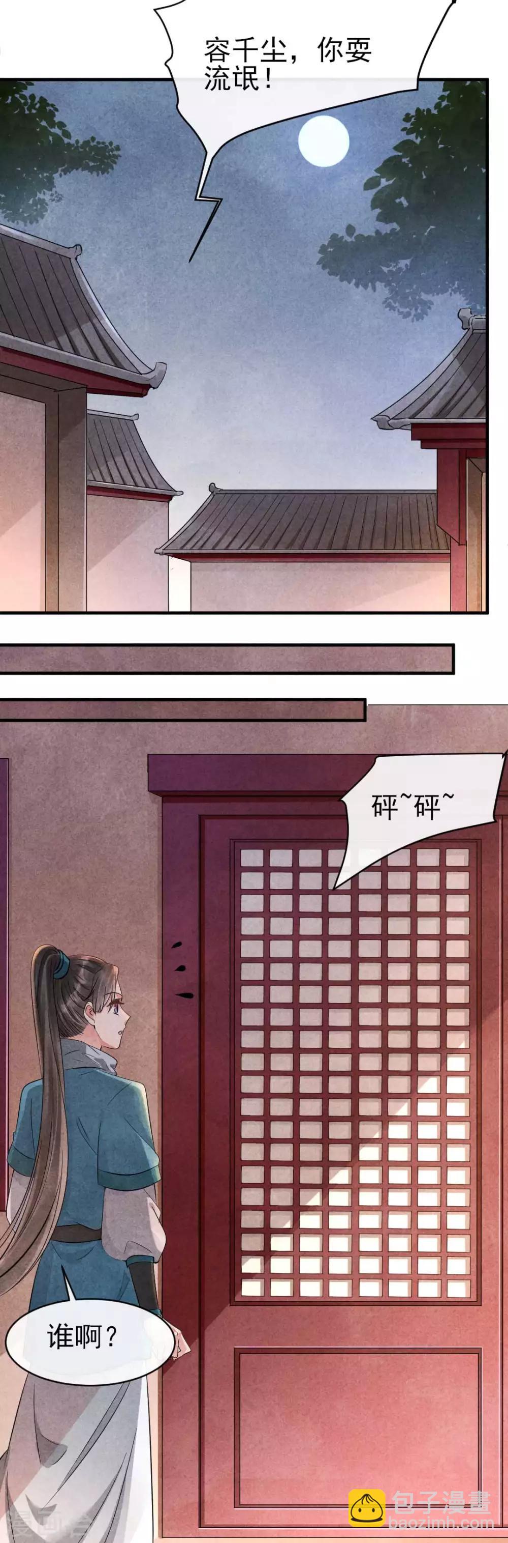 第85话 哪里来的师娘-第85话