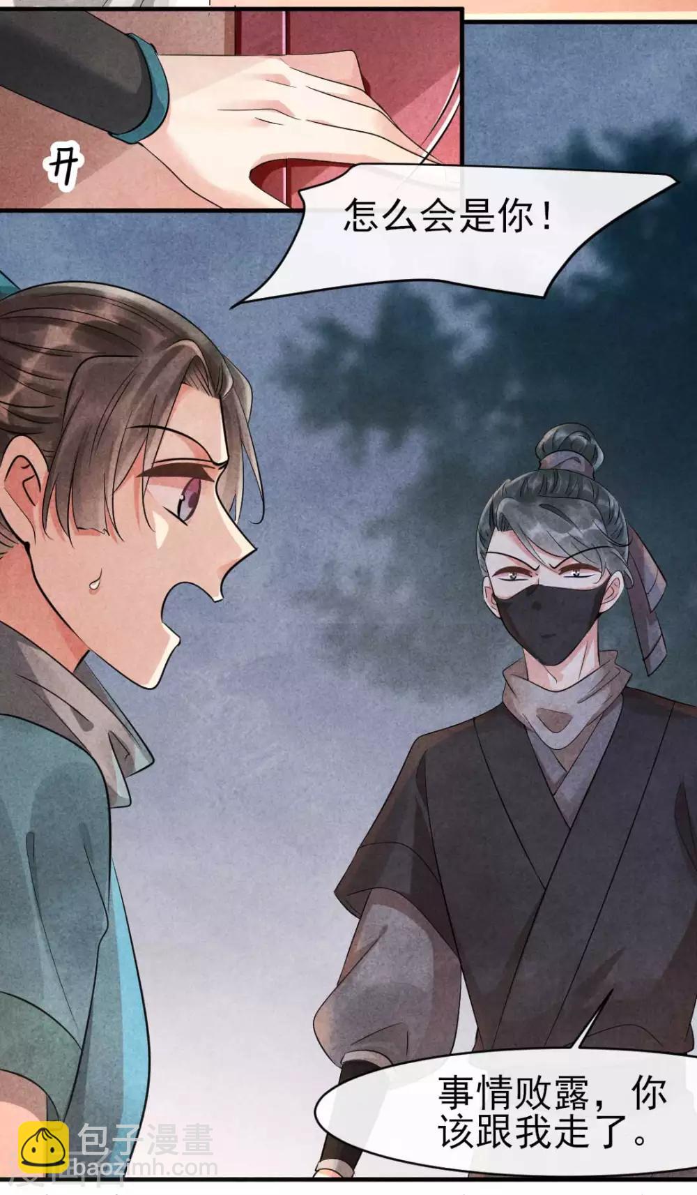 第85话 哪里来的师娘-第85话