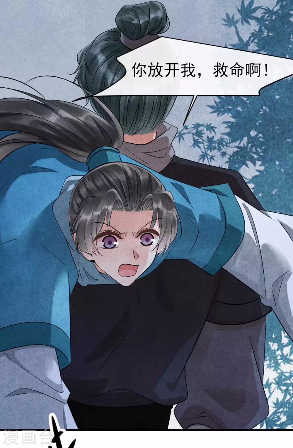 第85话 哪里来的师娘-第85话