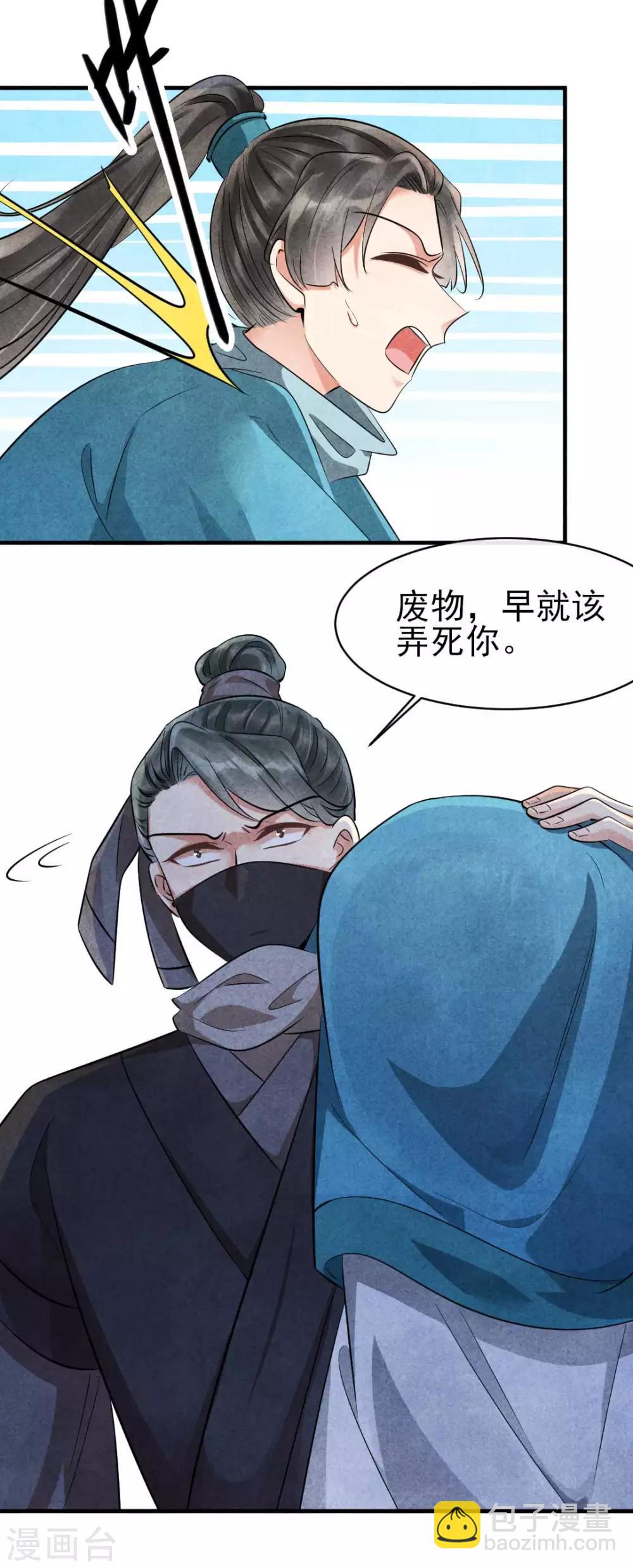第85话 哪里来的师娘-第85话