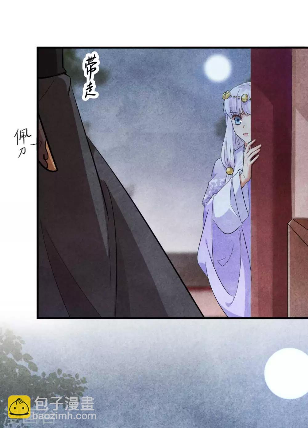 第85话 哪里来的师娘-第85话