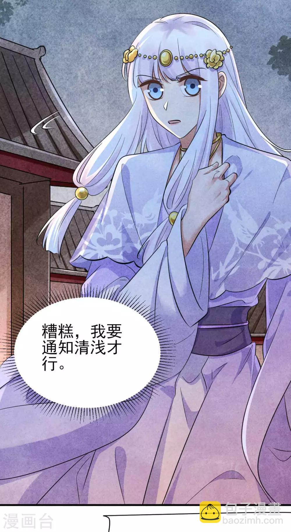 第85话 哪里来的师娘-第85话