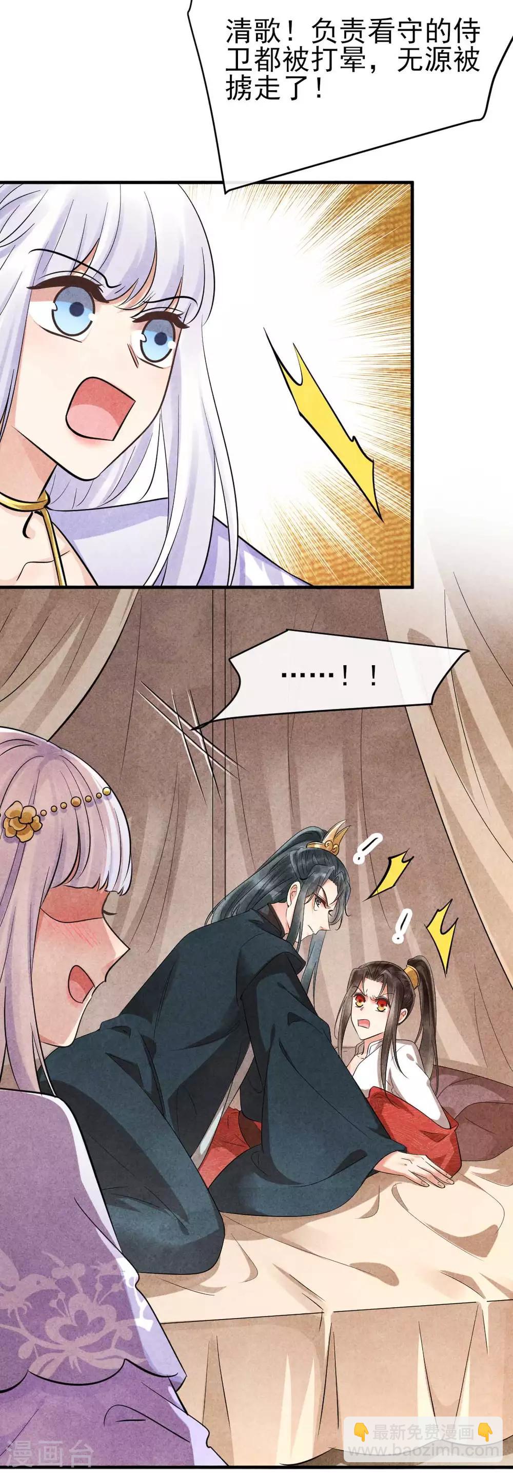 第85话 哪里来的师娘-第85话