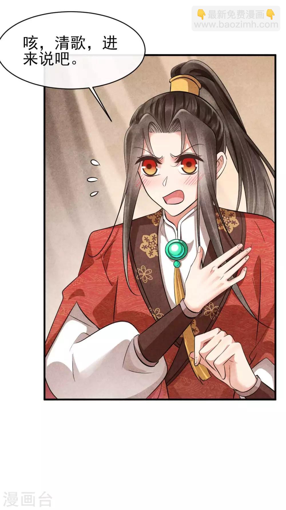 第85话 哪里来的师娘-第85话