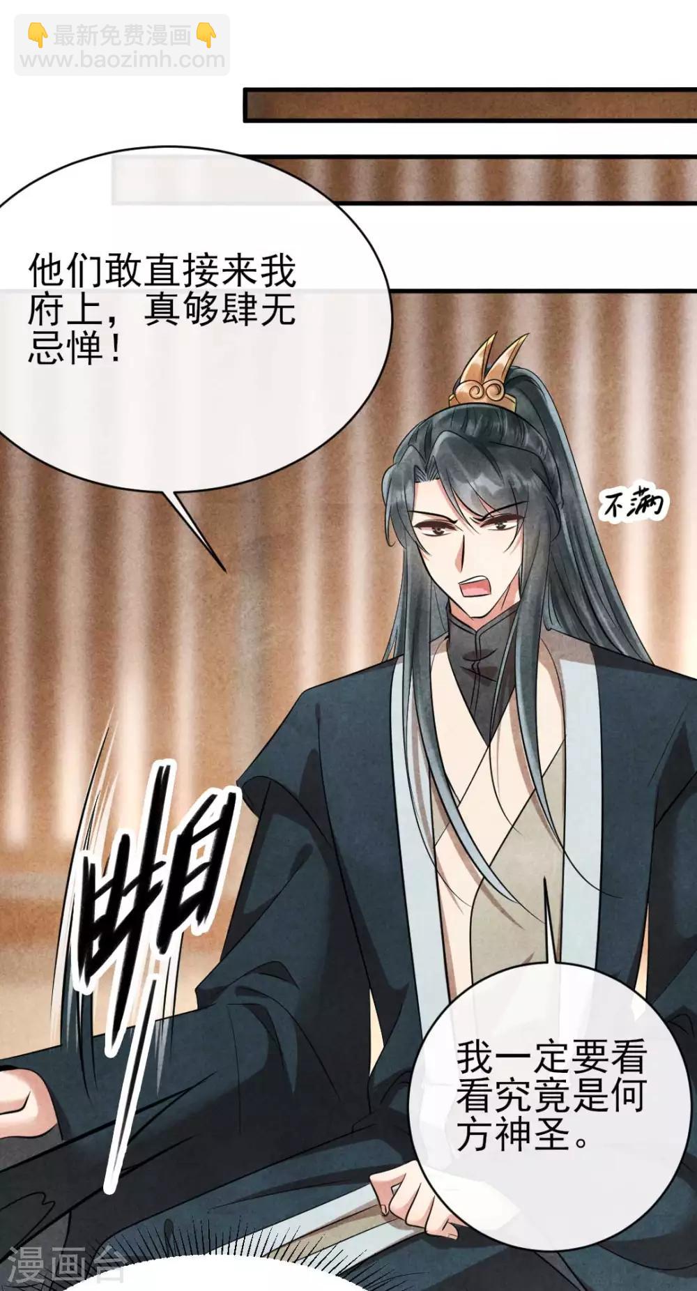 第85话 哪里来的师娘-第85话