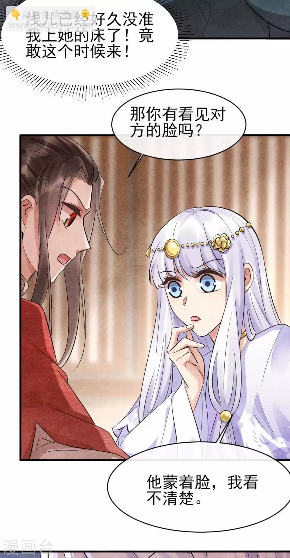 第85话 哪里来的师娘-第85话