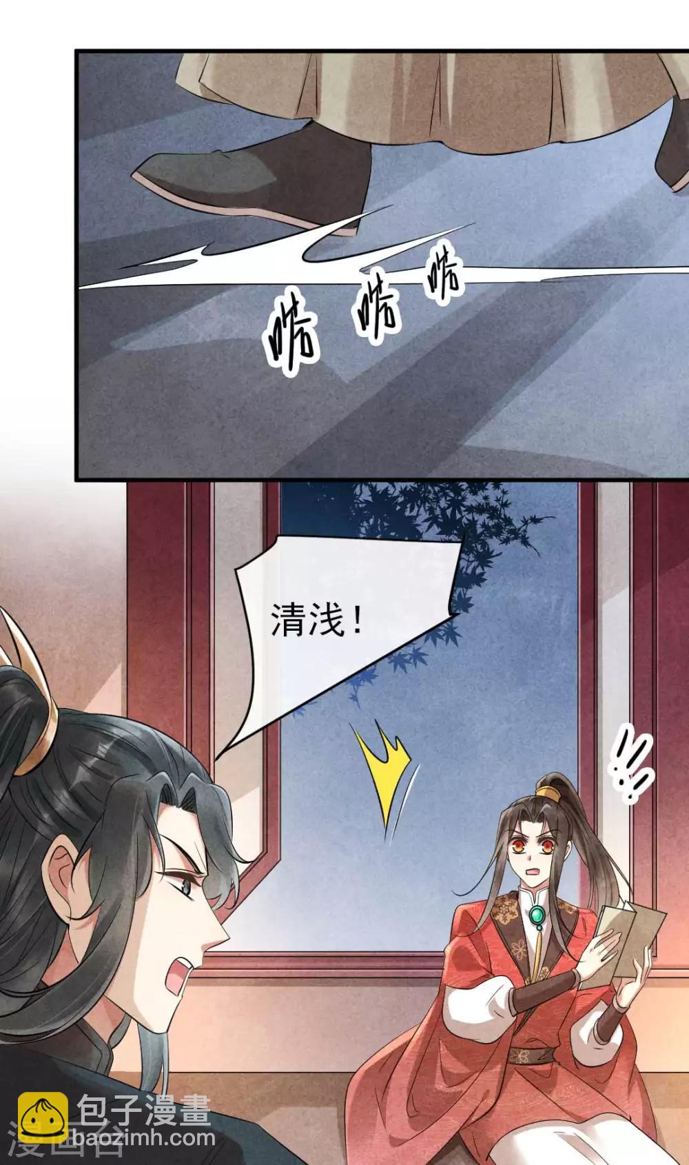 第85话 哪里来的师娘-第85话