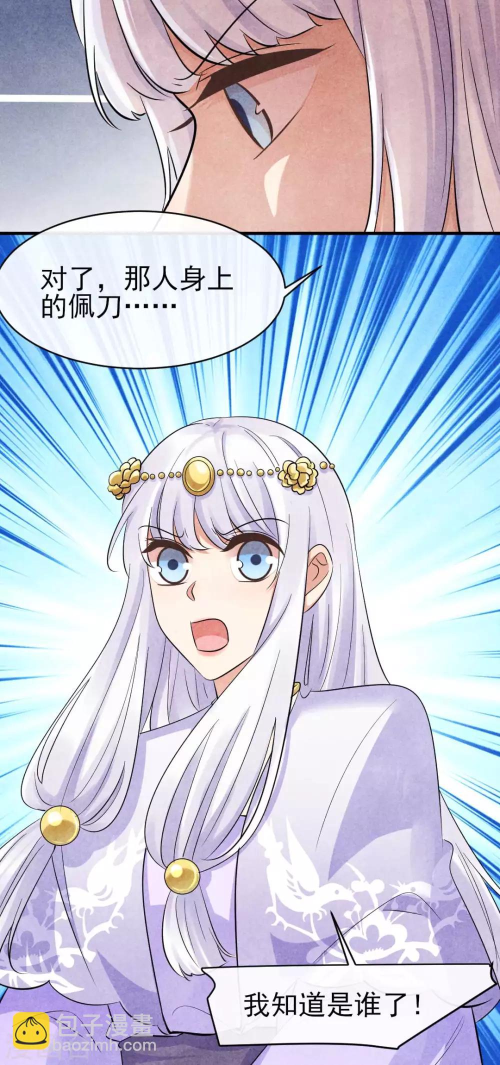 第85话 哪里来的师娘-第85话