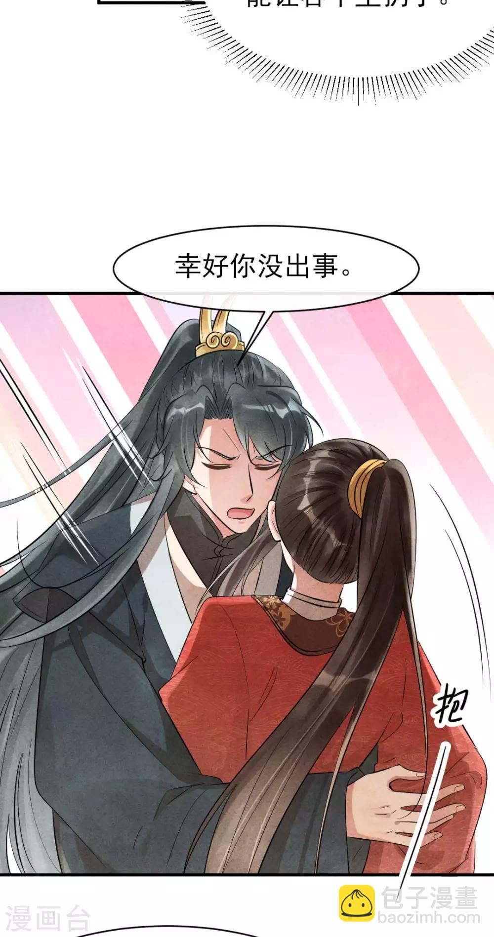 第85话 哪里来的师娘-第85话