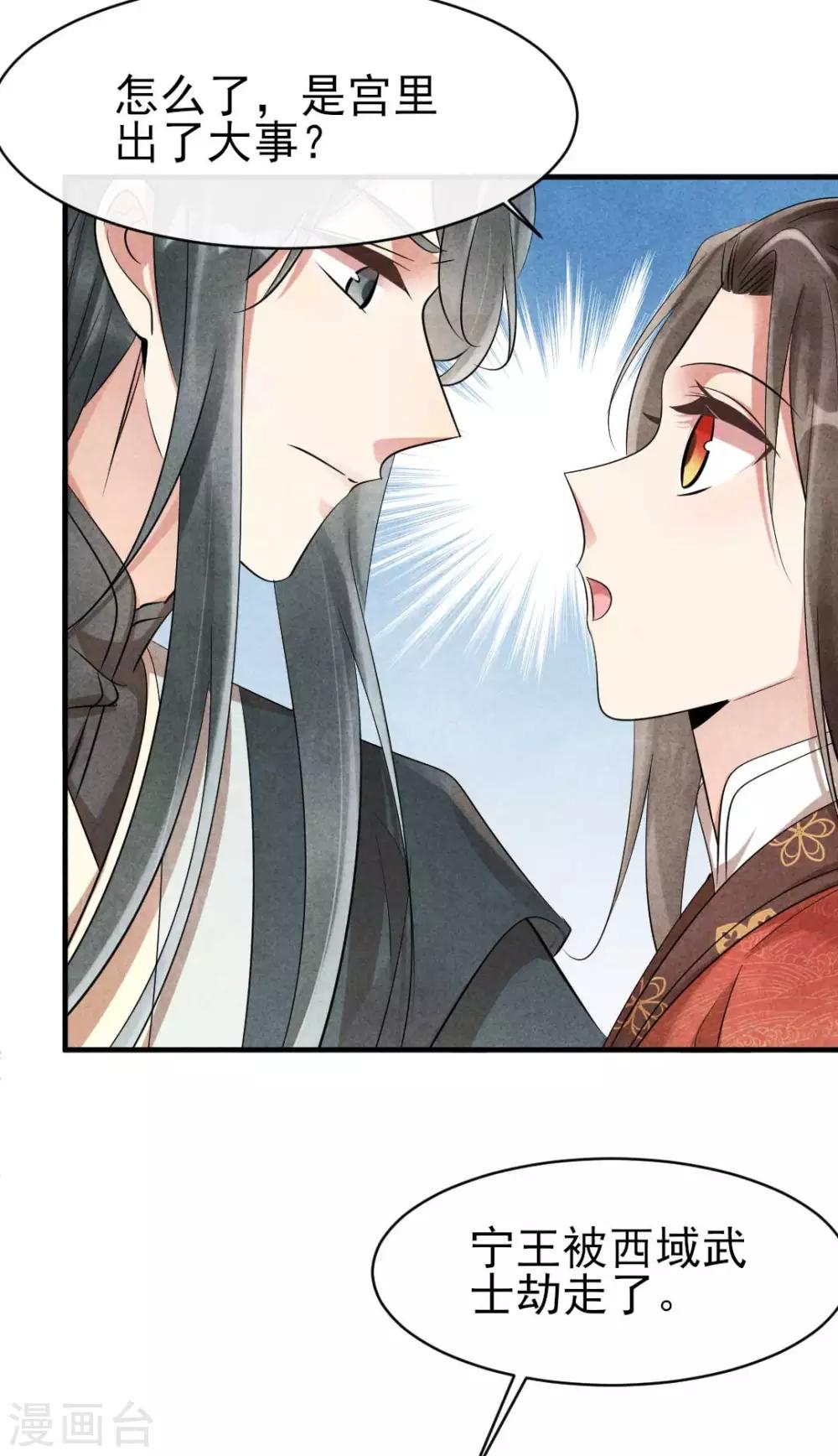 第85话 哪里来的师娘-第85话