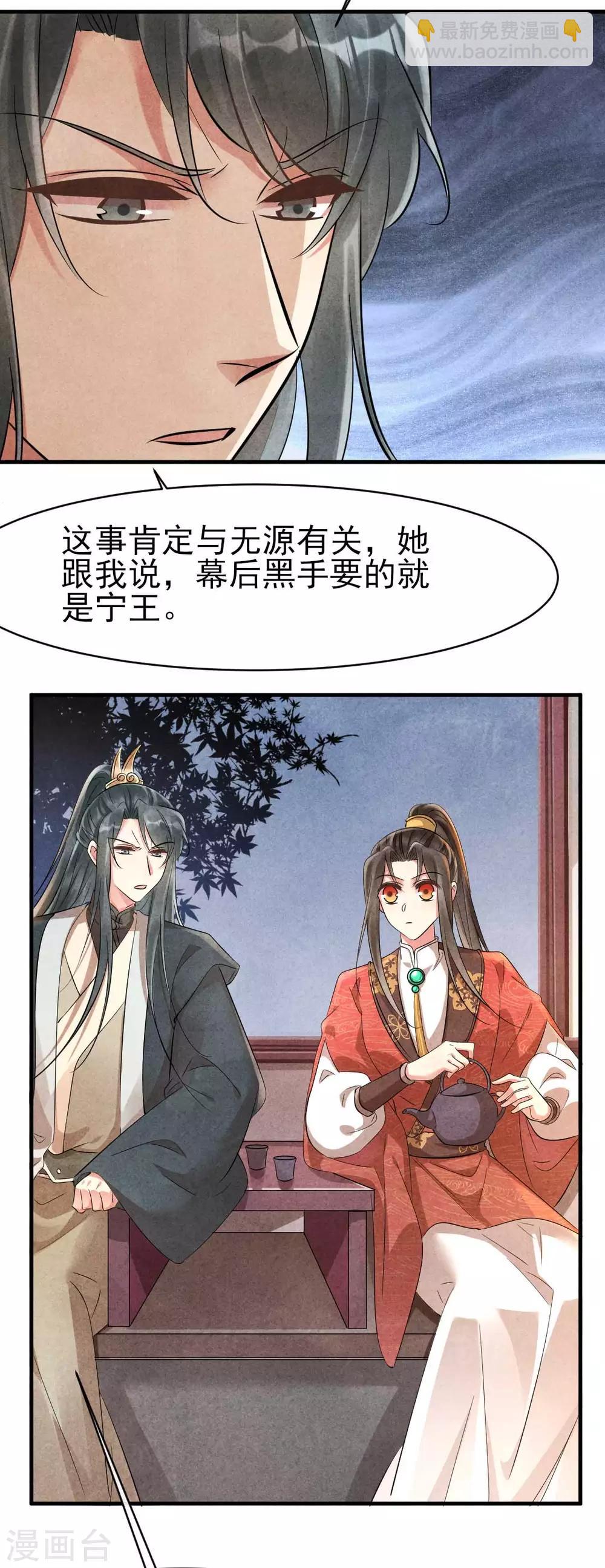 第85话 哪里来的师娘-第85话