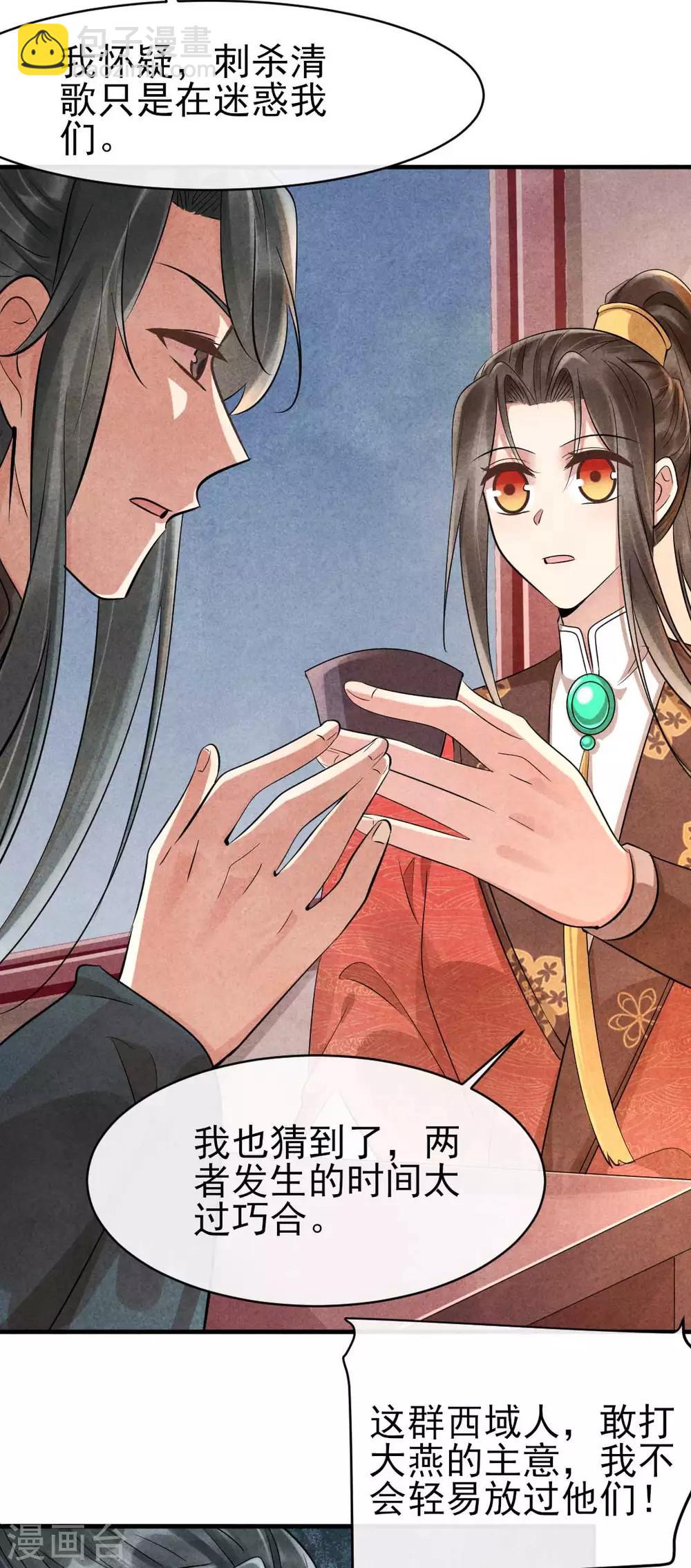 第85话 哪里来的师娘-第85话