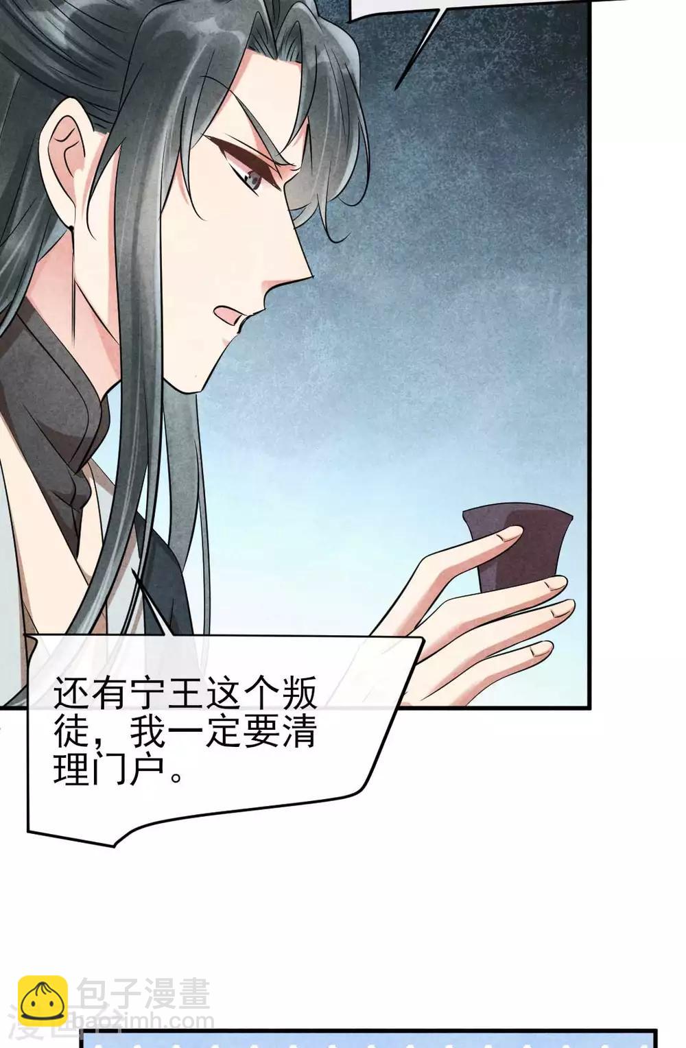 第85话 哪里来的师娘-第85话