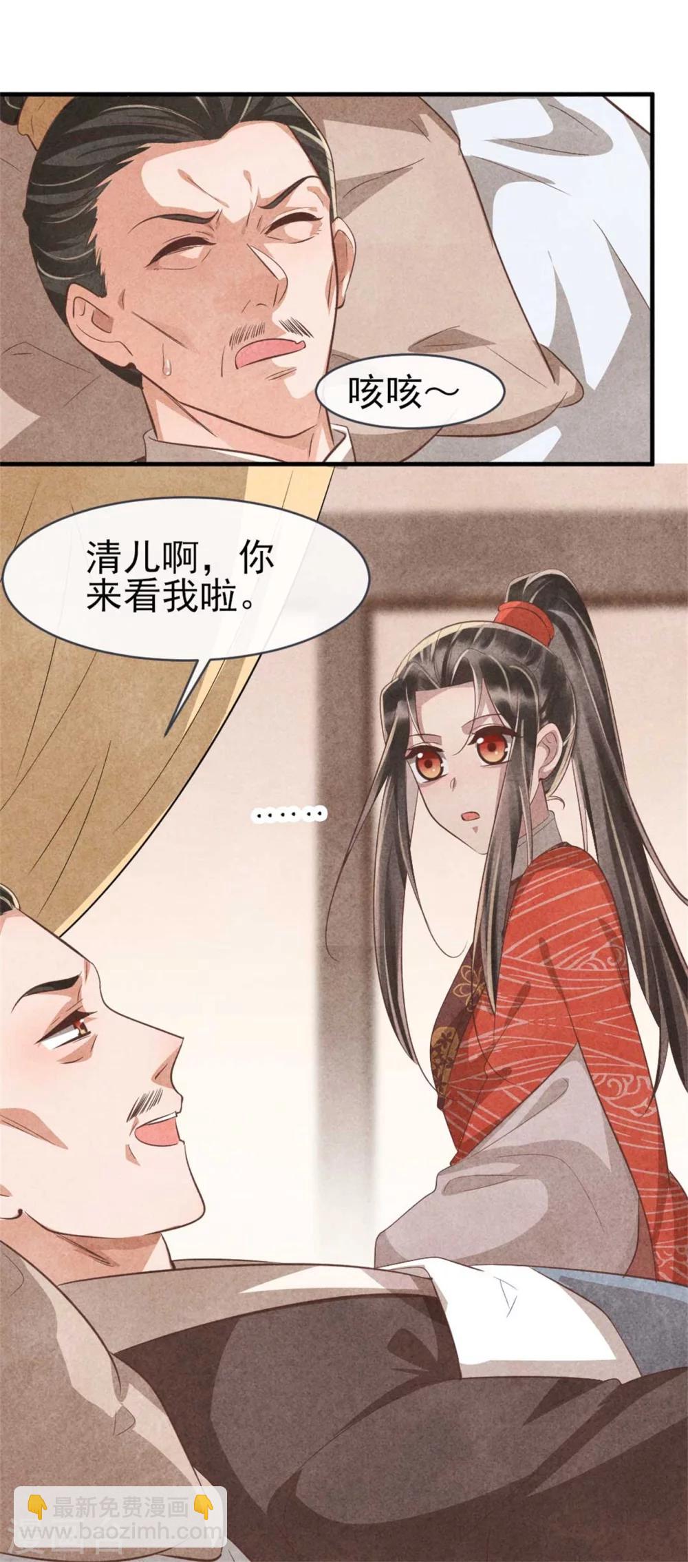 第87话 病重的风古信-第87话